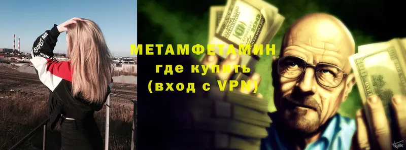 Метамфетамин Methamphetamine  Можга 